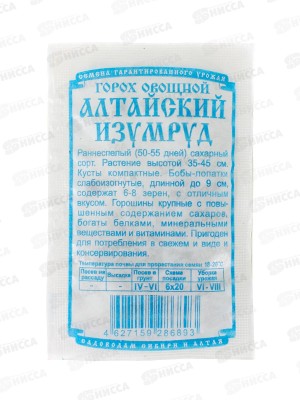 Горох Алтайский Изумруд (5гр белый пакет) ДемСиб *10 +