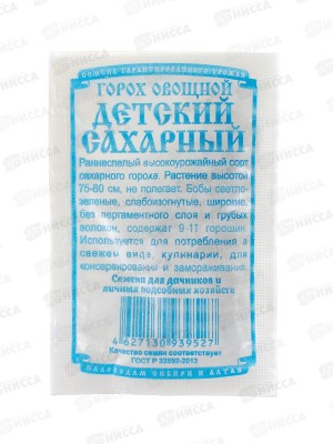 Горох Детский сахарный (5гр белый пакет) ДемСиб *10 +