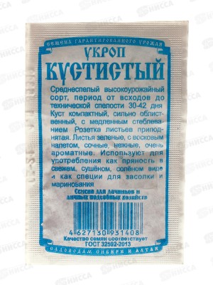Укроп Кустистый (1,5 грамм белый пакет) ДемСиб*20 +