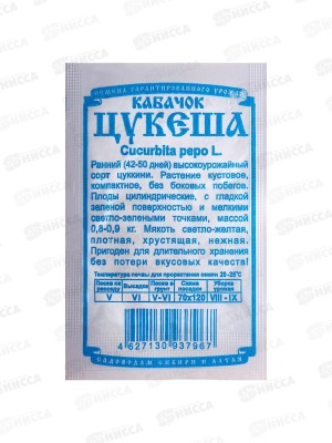 Кабачок Цукеша (1гр белый пакет) ДемСиб *20 +