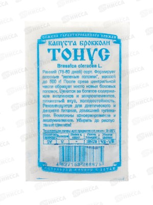 Капуста Брокколи Тонус (0,3гр белый пакет) ДемСиб *20 +