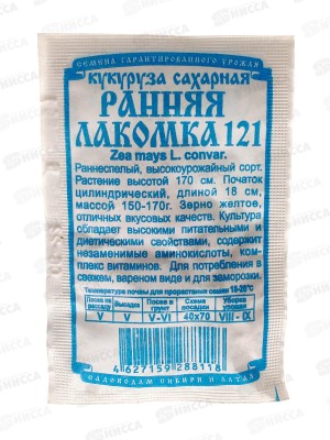 Кукуруза сахарная Ранняя лакомка (5гр белый пакет) ДемСиб *10 +
