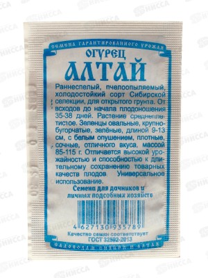 Огурец Алтай (0,3гр белый пакет) ДемСиб *20 +
