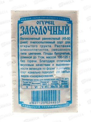Огурец Засолочный (0,3гр белый пакет) ДемСиб *20 +