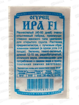 Огурец Ира F1 (8шт белый пакет) ДемСиб *20 +