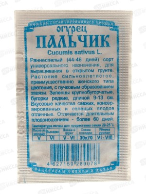Огурец Пальчик (10шт белый пакет) ДемСиб *20 +
