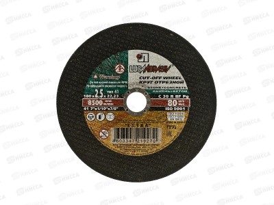 Диск отрезной по камню 180*2,5*22   *25
