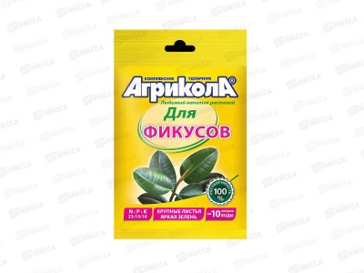 АГРИКОЛА-13 для фикусов  20гр *100