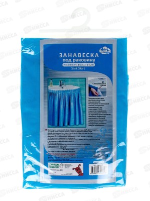 Занавес под раковину 4цвета. BD34-2 *72