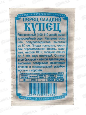 Перец Купец (белый пакет) ДемСиб *20 +