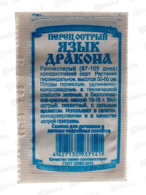 Перец Острый Язык Дракона (10шт белый пакет) ДемСиб*20 +