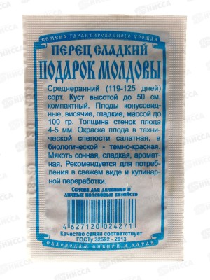 Перец Подарок Молдовы (20шт белый пакет) ДемСиб*20 +