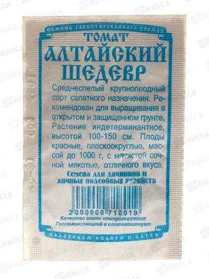 Томат Алтайский Шедевр (0,05гр белый пакет) ДемСиб*20 +