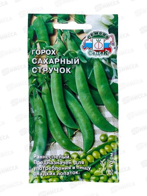 Горох Сахарный Стручок (Евро,5,0388) СеДек +