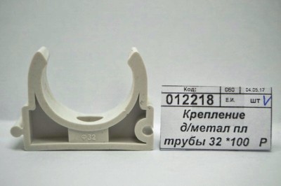 Крепление для металлопластиковых  труб 32 6-0008 *100
