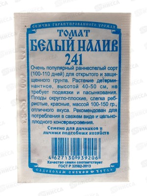 Томат Белый налив 241 (0,05гр белый пакет) ДемСиб*20 +