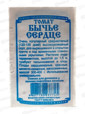 Томат Бычье сердце (красный) (0,05гр белый пакет) ДемСиб*20 +