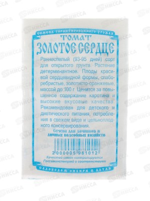 Томат Золотое сердце (20шт б/п) ДемСиб *20 +