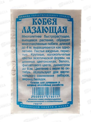 Кобея лазающая (0,3 грамм белый пакет) *20 ДемСиб +