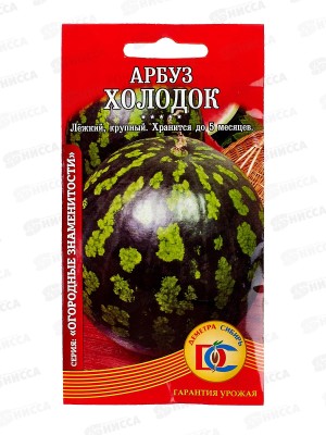 Арбуз Холодок (0,5гр) ДемСиб *10 +
