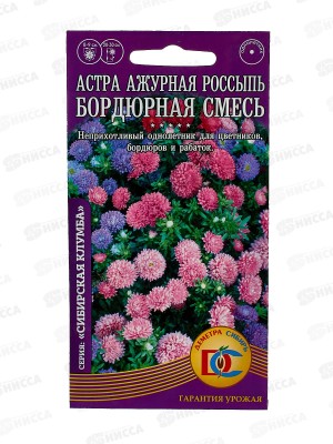 Астра Ажурная Россыпь, бордюрная смесь (0,2гр) ДемСиб *10 +