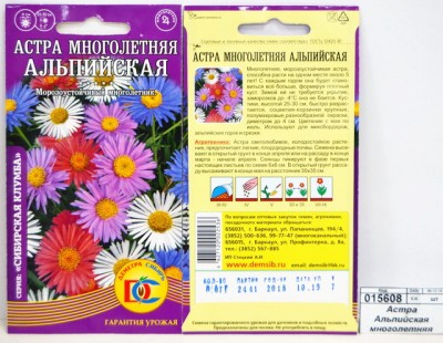 Астра Альпийская многолетняя (0,07грамм ) ДемСиб*10 +