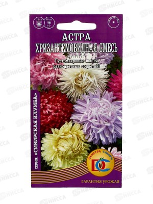 Астра Хризантемовидная смесь (0,2грамм) ДемСиб *10 +