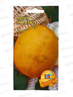 Дыня Сказка (10шт) ДемСиб *10 +