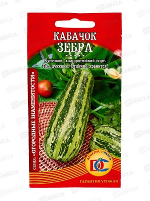 Кабачок Зебра  ДемСиб *10 +
