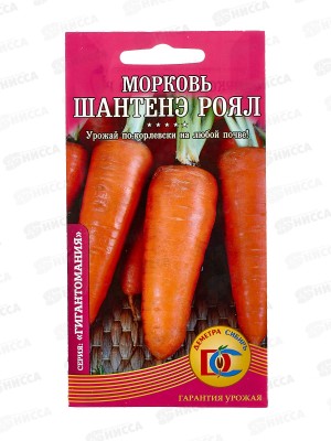 Морковь Шантенэ Роял  (1,5гр) ДемСиб *10 +
