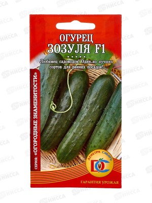 Огурец Зозуля F1 (8шт) ДемСиб *10 +