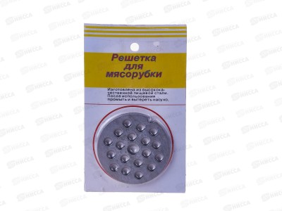 Решетка для мясорубки (14389) крупная *500  Ж