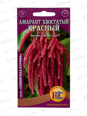 Амарант Красный (0,1грамм) ДемСиб *10 +