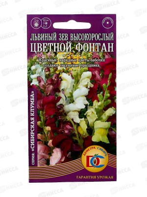 Львиный зев высокор. Цветной фонтан (0,1гр) ДемСиб *10 +
