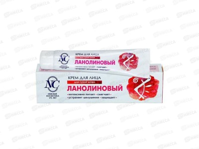 Невская Косметика ЛАНОЛИНОВЫЙ крем ( в футляре)  *36