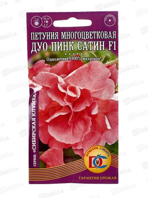 Петуния Дуо Пинк Сатин F ДемСиб *10 +