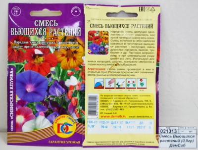 Смесь Вьющихся растений Цветущий водопад (0,5гр) *10 ДемСиб +