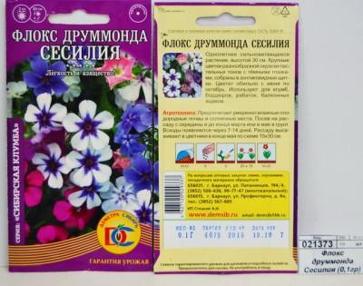 Флокс друммонда Сесилия (0,1грамм) *10 ДемСиб +