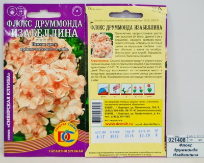 Флокс друммонда Изабеллина (0,1грамм) *10 ДемСиб +