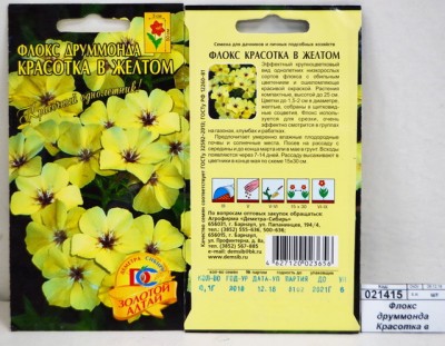 Флокс друммонда Красотка в малиновом (0,1грамм) *10 ДемСиб +