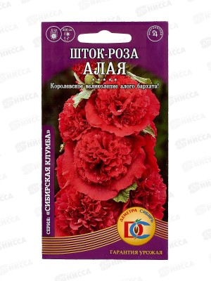 Шток-роза Алая (0,1грамм) *10 ДемСиб +
