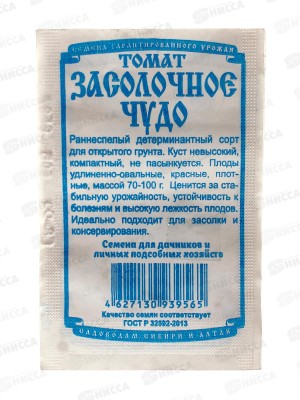 Томат Засолочное чудо (0,05гр  белый пакет) ДемСиб*20 +