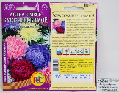 Астра Букет Любимой смесь (0,2грамм) ДемСиб*10 +
