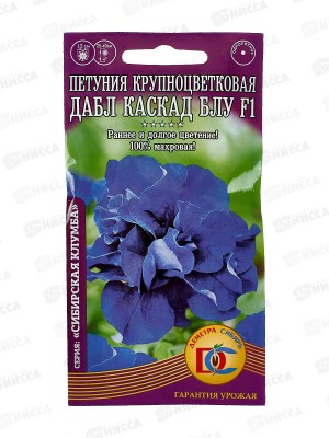 Петуния Дабл Каскад БЛУ F1 *10 ДемСиб +