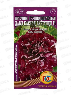 Петуния Дабл Каскад Бургунди F1 *10 ДемСиб +
