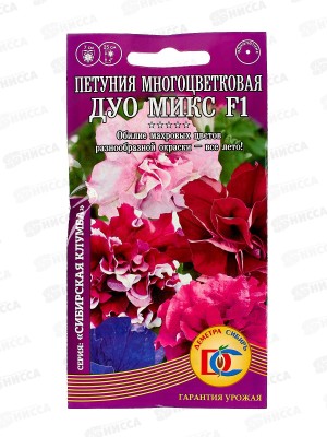 Петуния Дуо Микс F1 ДемСиб *10 +