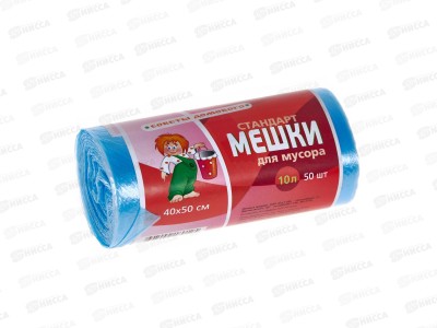 Мешки для мусора 10л (рул/50шт) *50