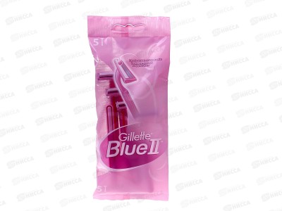 Жиллет Станки Blue II женские (5шт.) розовые *24