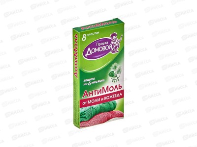 ДОМОВОЙ АНТИМОЛЬ пластина в коробке 8шт хвоя 1/100