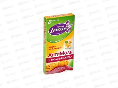 ДОМОВОЙ АНТИМОЛЬ пластина в коробке 8шт цитрус 1/100